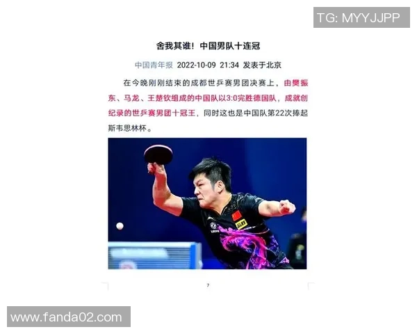 成都乒乓球队在全国比赛经验排行榜中荣获第九名的辉煌成就 成都乒乓球队在全国比赛经验排行榜中荣获第九名的辉煌成就