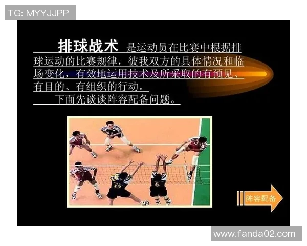 杭州排球队在冠军赛中的速度表现分析与战术探讨