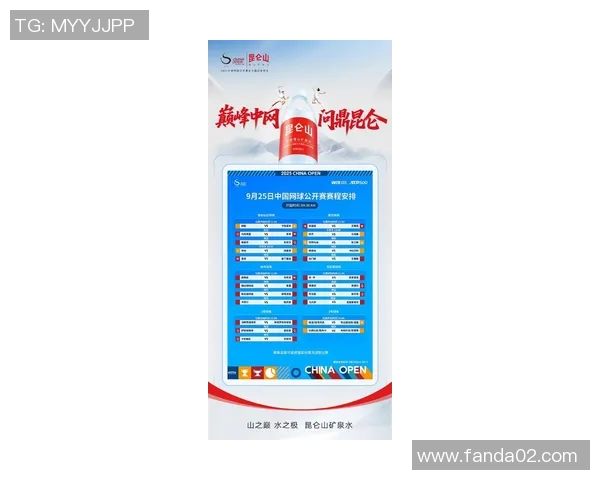 北京网球队在钻石联赛积分榜上以65分稳居第一名展现强劲实力